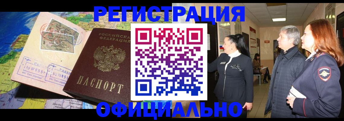 прописка иностранных граждан в Долинске